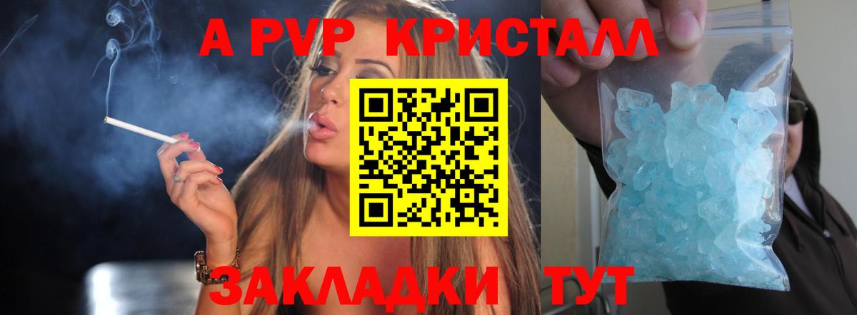 APVP VHQ  Вход с VPN  Alpha PVP Crystall  наркотики  Тейково  Alfa_PVP Crystall 