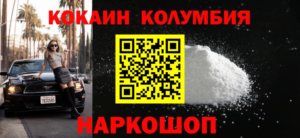Кокаин Эквадор Тейково