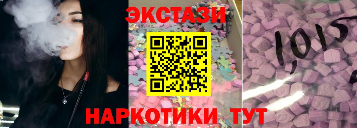 ЭКСТАЗИ VHQ  Вход с VPN  Тейково  Экстази  Ecstasy диски 