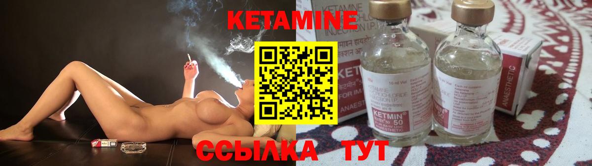 Тейково  КЕТАМИН ketamine  Вход с VPN 