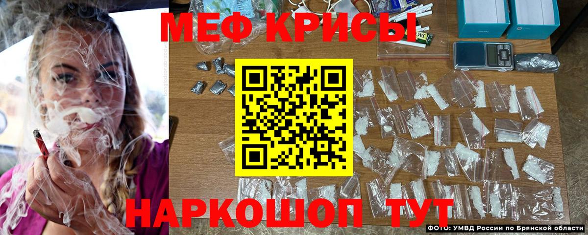 МЕФ  МЯУ-МЯУ VHQ  МЯУ-МЯУ кристаллы  Вход с VPN  Тейково 